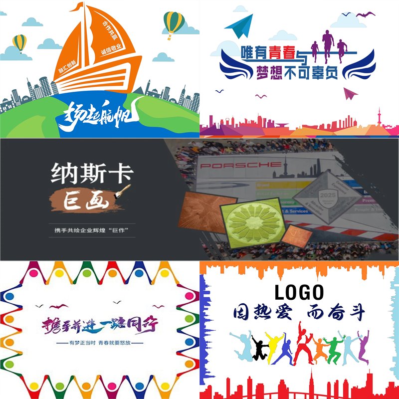 拓展活动新玩法：团队企业游戏共绘蓝图，定制巨画布纳斯卡巨作