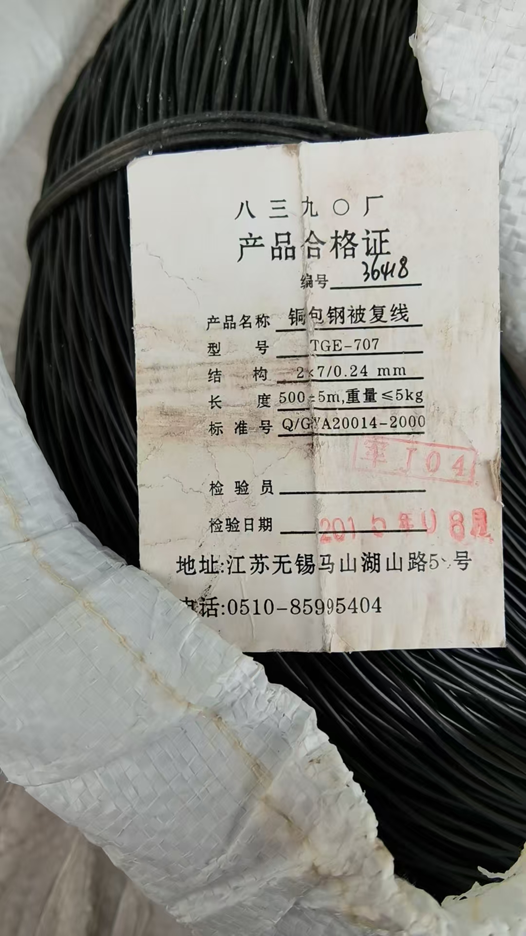 铜包钢被复线天津 vs 无锡707被复线：谁才是真正的导电王者？