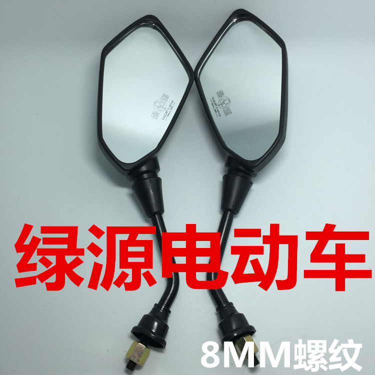 绿源电动车小龟车反光镜：如何挑选最适合你的电瓶车后视镜踏板车螺丝8MM正丝通用镜？