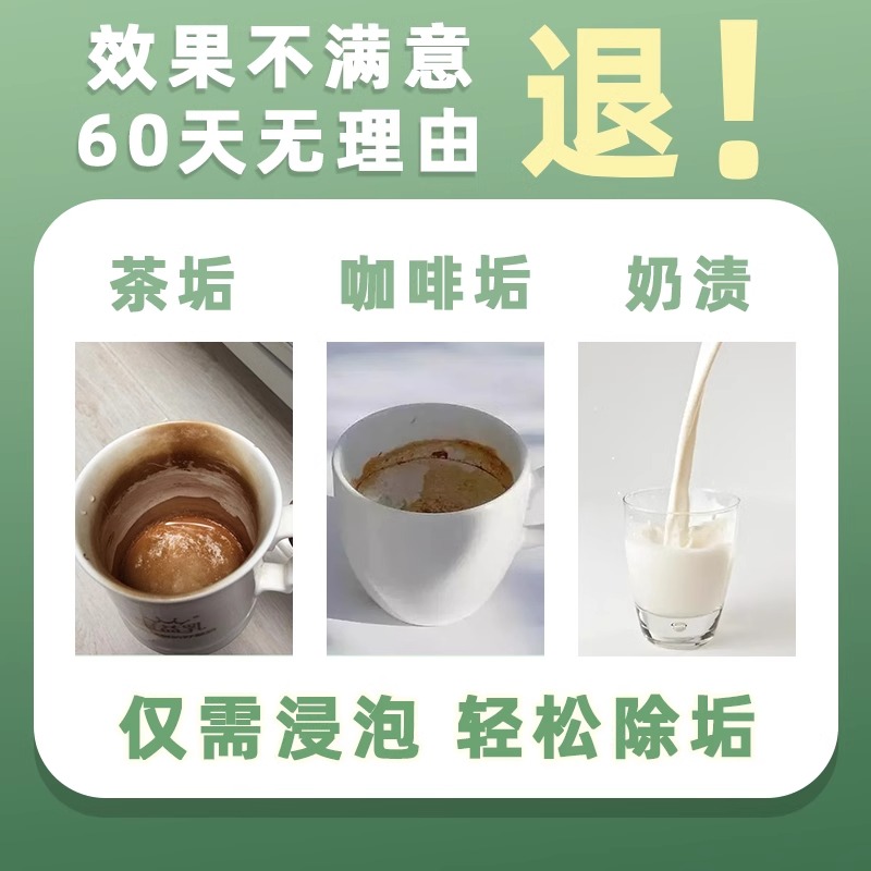 荐康客泡洗净茶具清洁粉：泡一泡，茶具焕然一新！✨