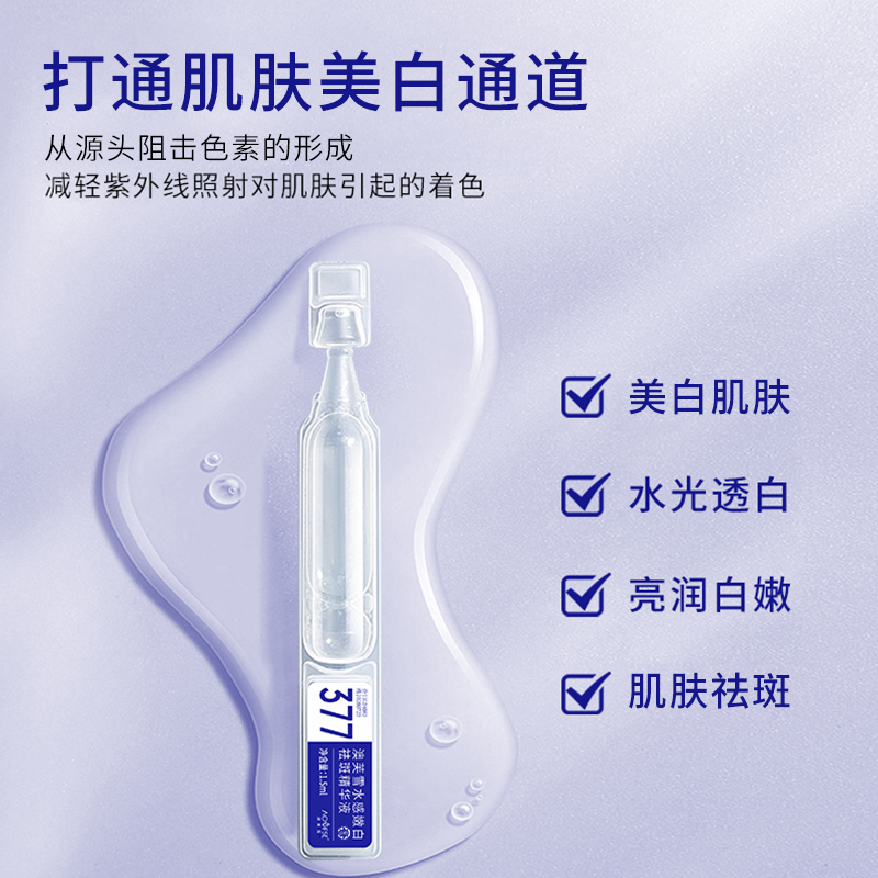 50ml EELHOE美白淡斑精华液SPF50+：肌肤焕亮新选择