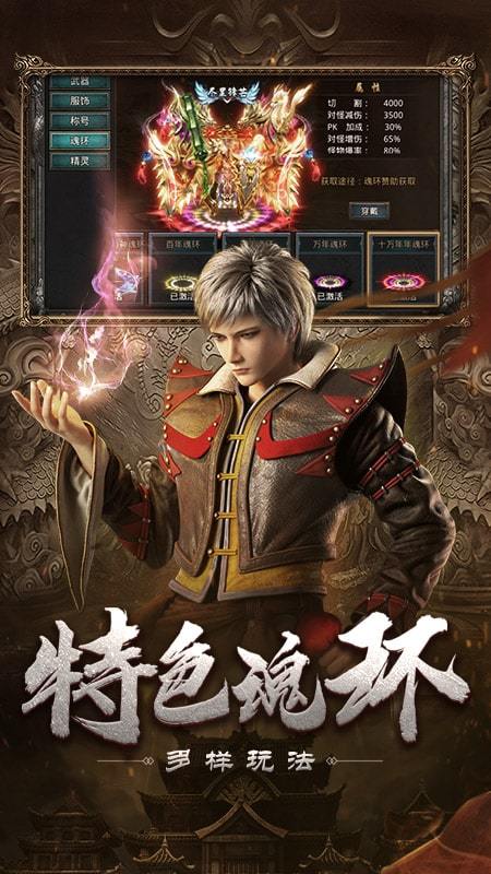 雪域战士微变版手游