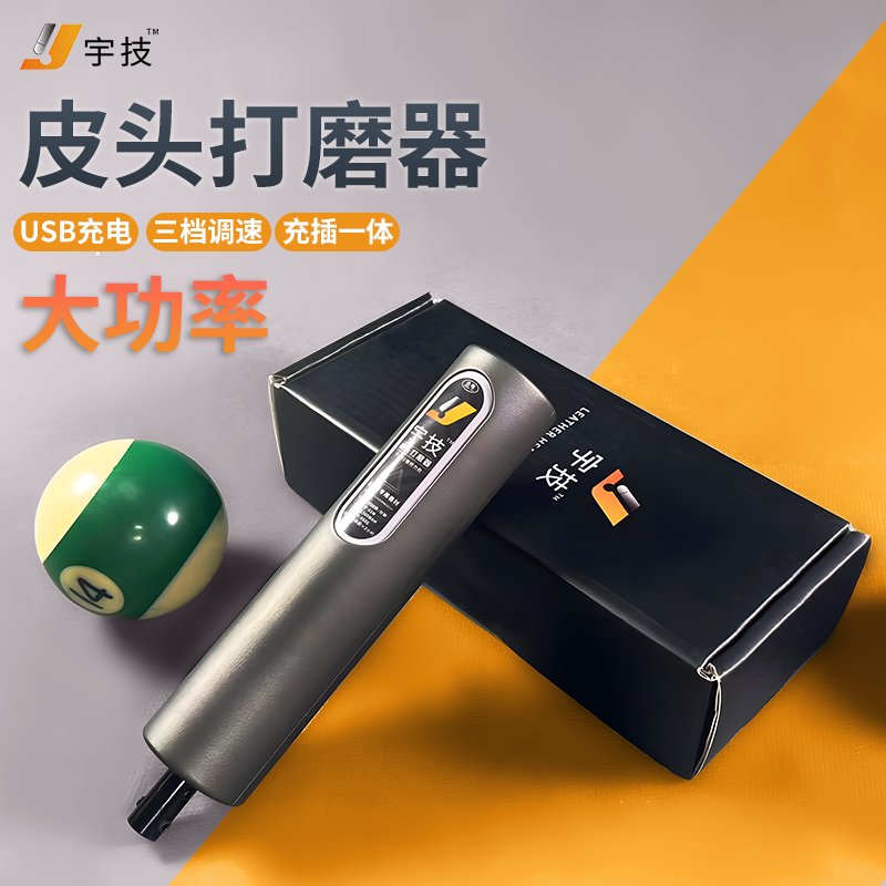 皮头压制器太香了！台球杆修复神器，拯救你的老杆子
