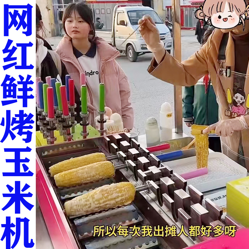 网红杨小妹自动旋转鲜烤玉米机：解锁街头美食新玩法，现烤苞米炉子多功能燃气烧烤炉摆摊神器
