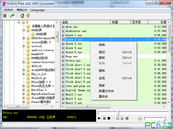 aac转mp3转换器(Eufony Free AAC MP3 Converter)1.06免费中文版
