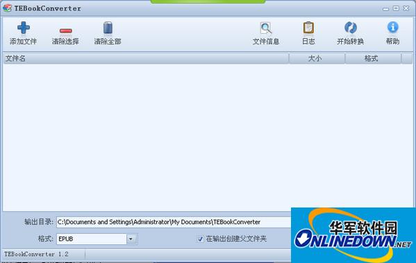 万能电子书转换器v1.2免费中文版
