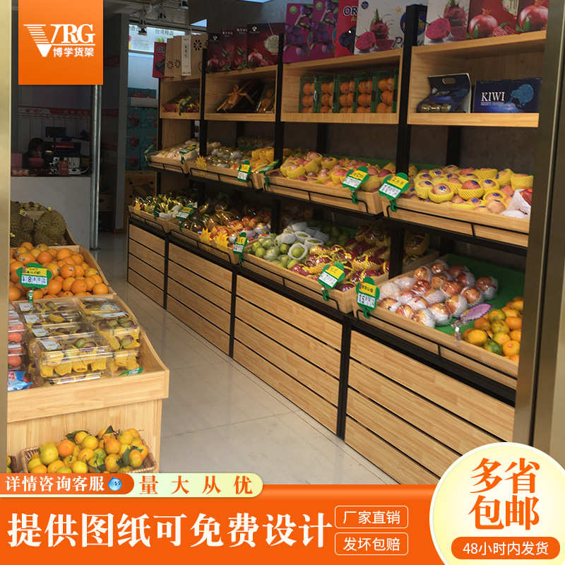 生鲜展示架大揭秘：永辉架柜蔬菜钢果蔬货柜，打造超市生鲜区新风尚！