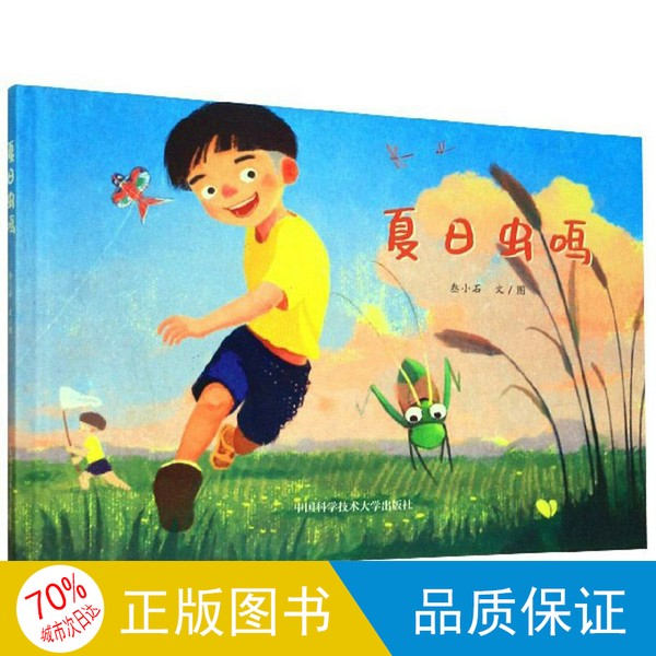 夏日虫鸣精装绘本团购优惠，给孩子不一样的自然教育✨