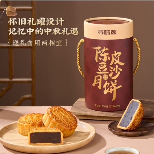 寻味颂广式新会陈皮豆沙月饼：中秋必备，传承经典，手工匠心之作！✨