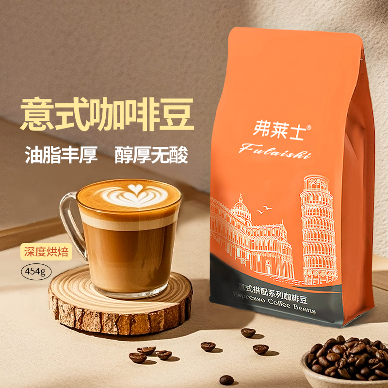 seesaw斑马咖啡豆：唤醒味蕾的精品咖啡之旅