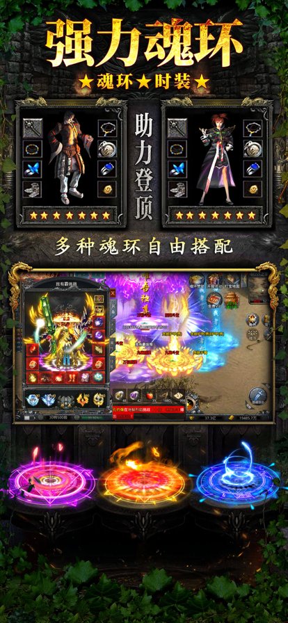 单职业变态切割传奇手机游戏(无职业托)