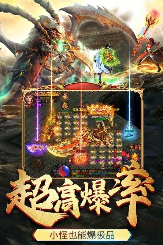 天畅火龙元神版