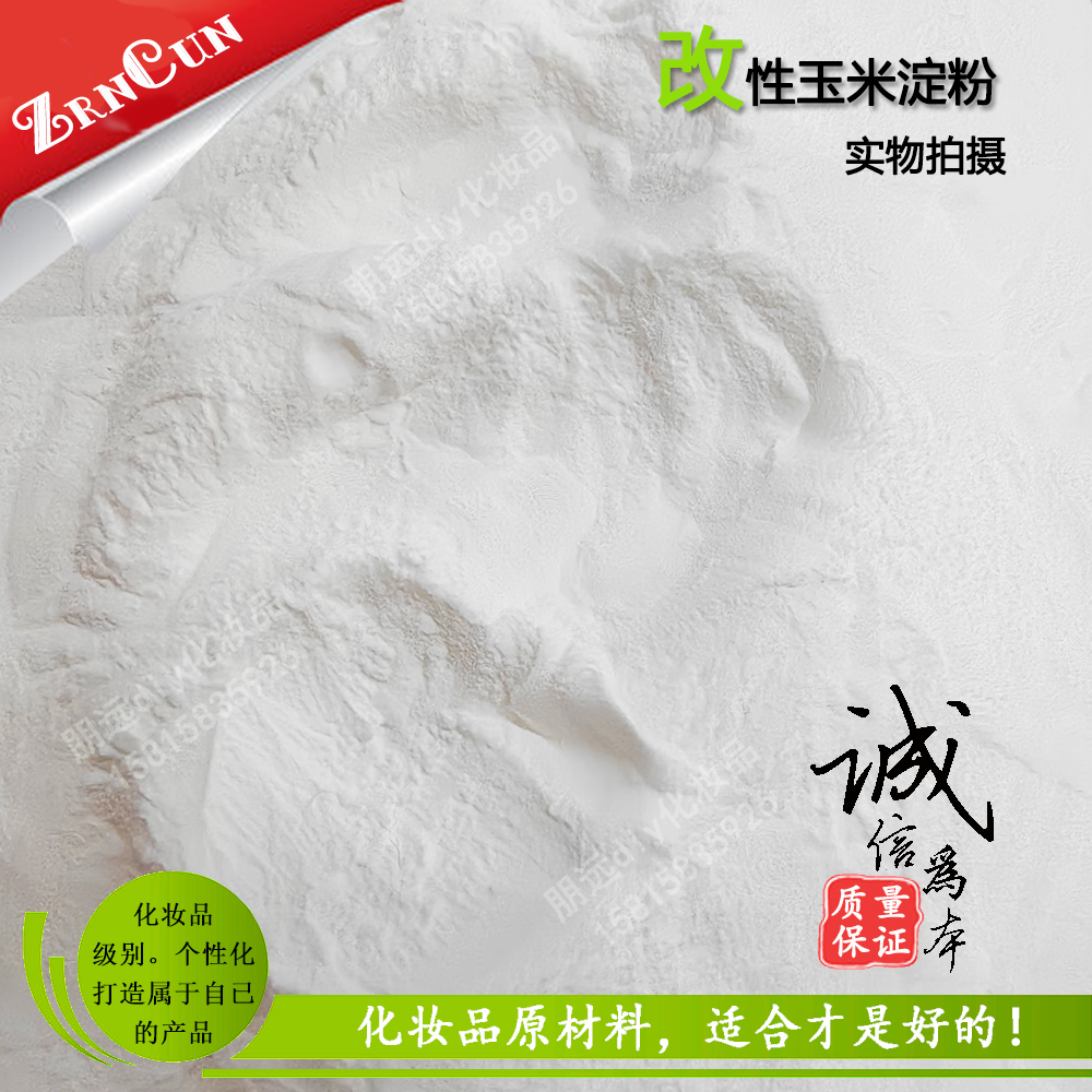 亲水改性玉米淀粉：化妆品填充新宠，清爽不粘腻的秘密武器