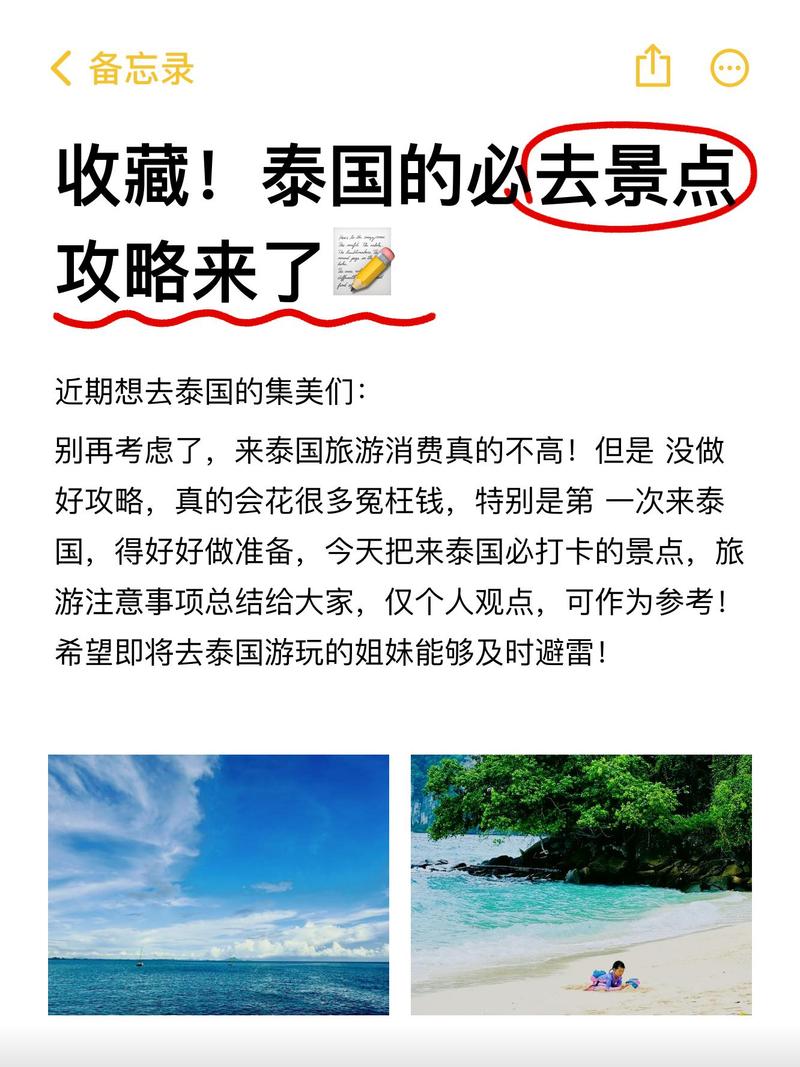 走遍全球DS：泰国,泰国的魅力之旅