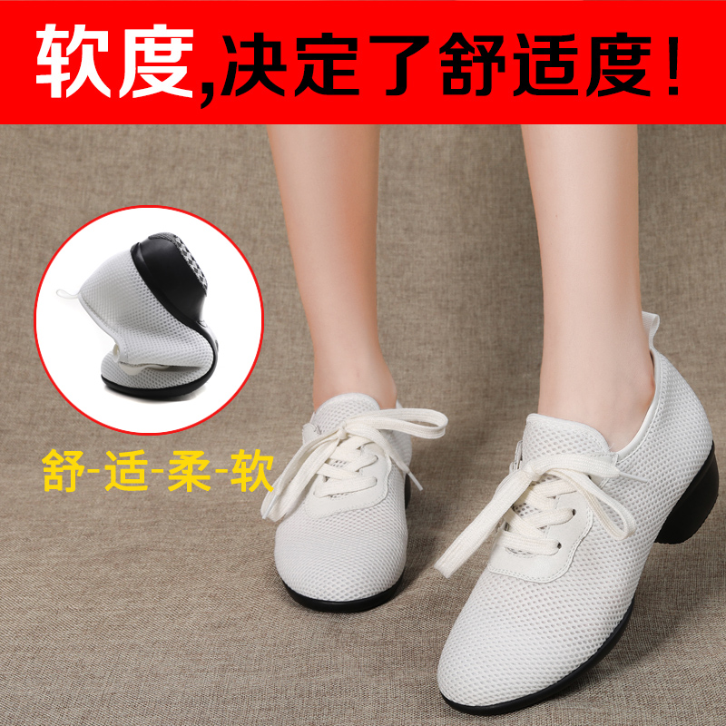 娇百惠春夏新宠：白色网面广场舞女鞋，让你舞动全场✨