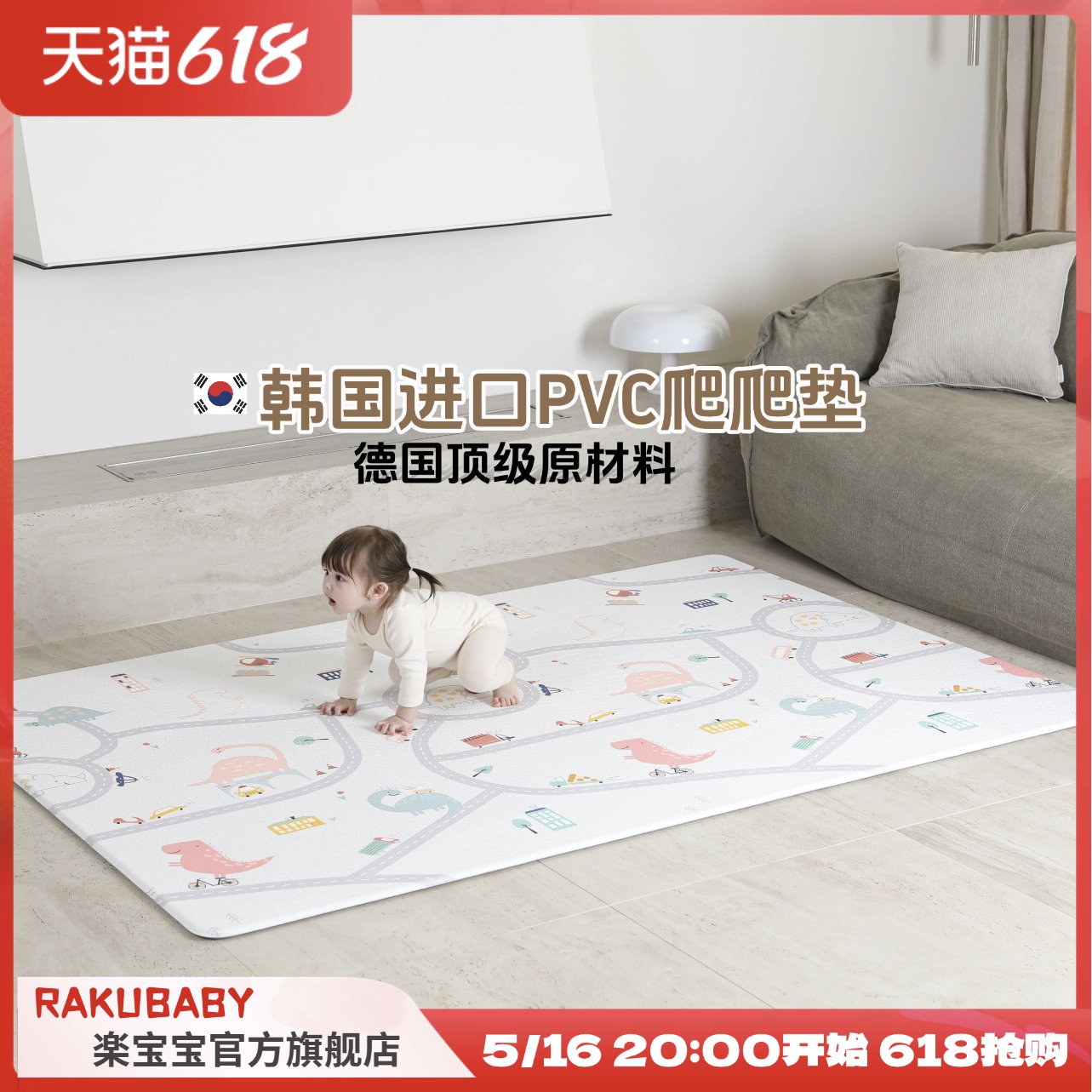 韩国进口RAKUBABY宝宝安全围栏：守护宝宝成长的贴心卫士！