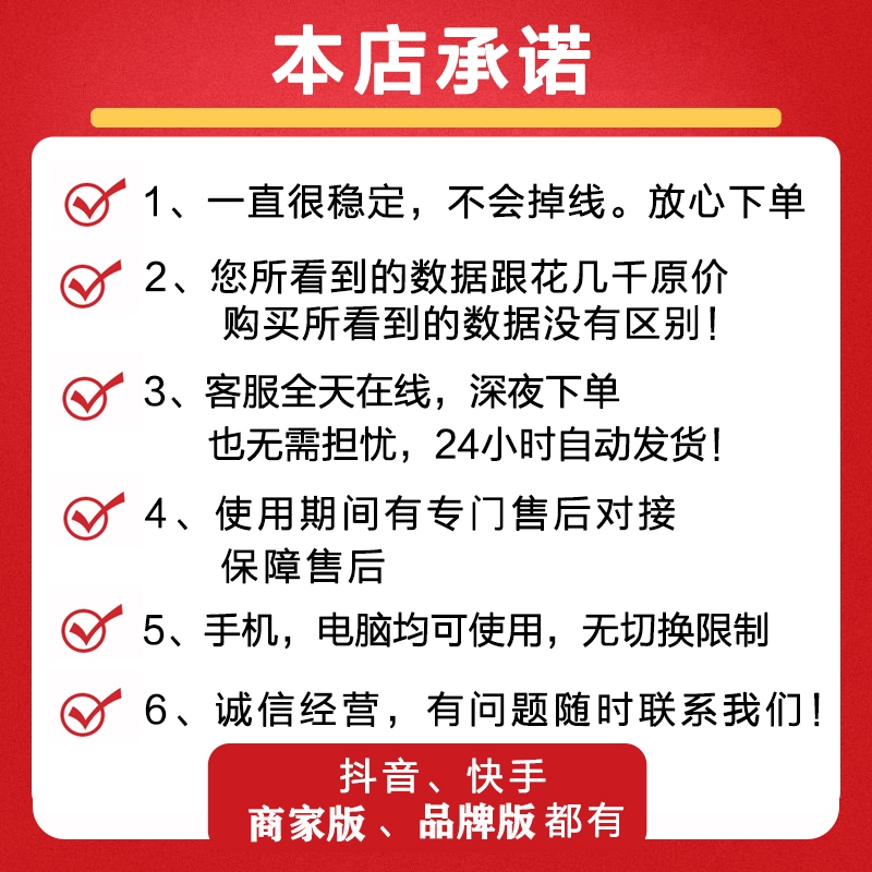飞瓜数据：揭秘电商直播背后的秘密武器