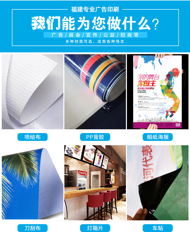户外喷绘布高清定制写真广告车贴单透地贴PP纸相纸海报设计制作：创意广告的秘密武器