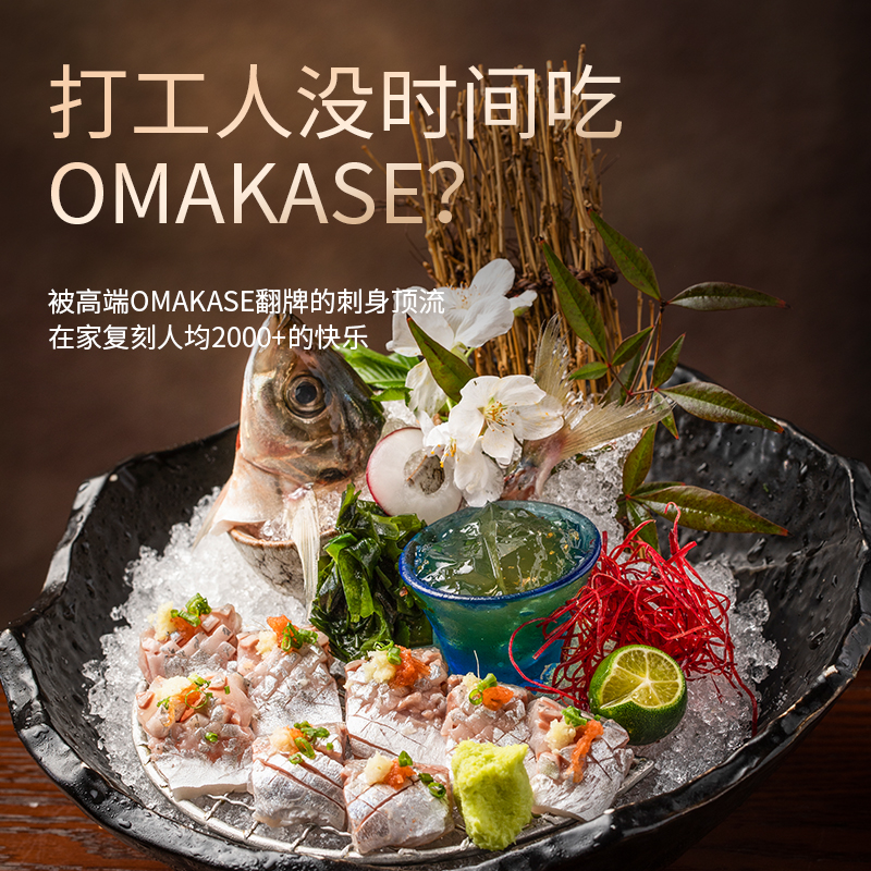 揭秘高端omakase同款：池鱼王（大竹荚鱼）刺身，新鲜现切的秘密是什么？