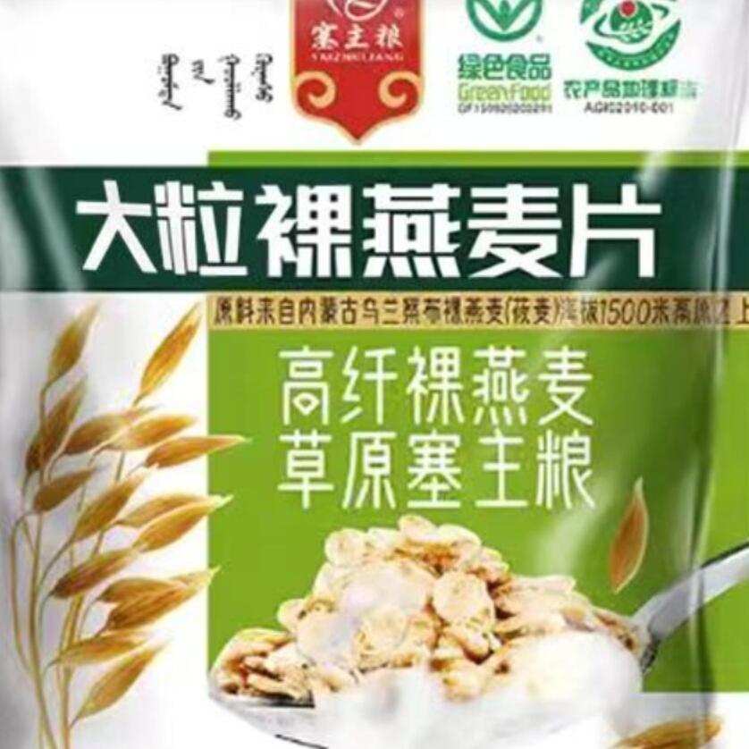 内蒙古燕麦王：低糖低脂无添加，健康早餐新选择！