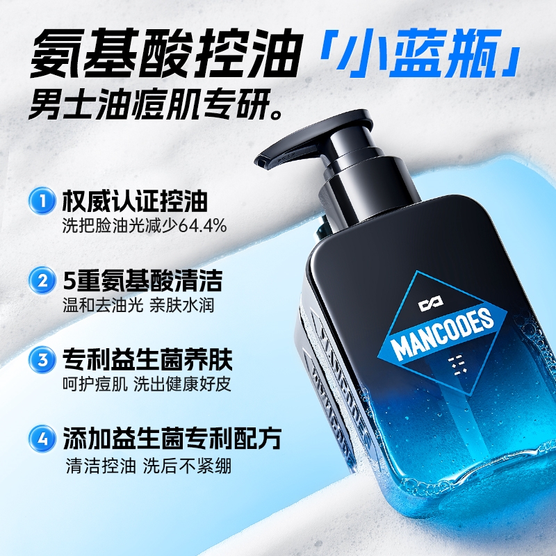 左颜右色益生菌洗面奶：男士护肤新革命，控油祛痘，告别黑头烦恼！