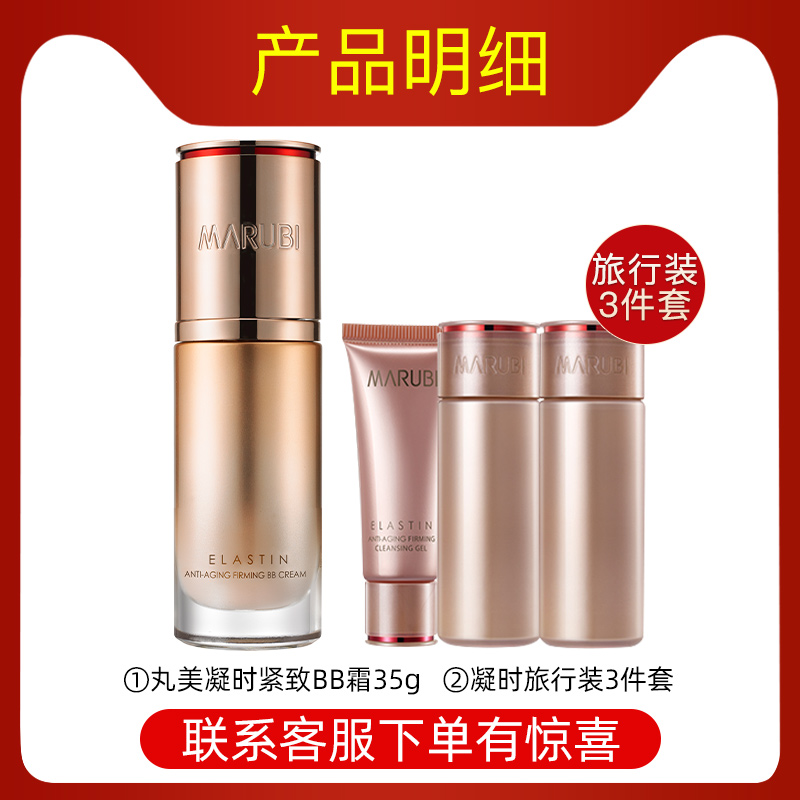 揭秘！丸美BB霜粉底液，官方旗舰店的独家秘密武器