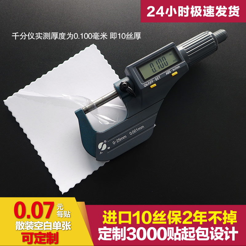 现货汽车静电贴年检贴膜前挡无痕环保保险贴单片15丝可定制LOGO，轻松搞定车贴难题！✨