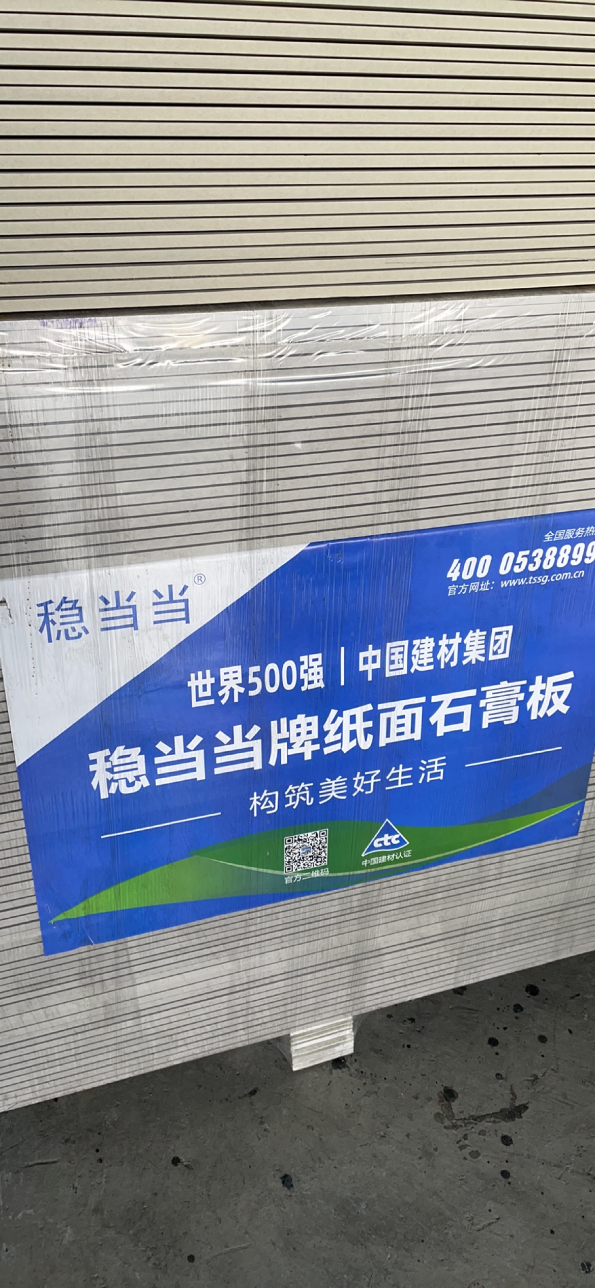 泰山牌标准纸面石膏板1.2mm：装修界的性价比之王