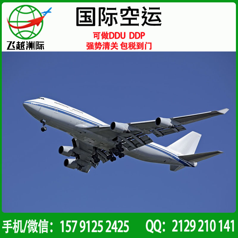 国际海运到墨西哥危地马拉伯利兹萨尔瓦多专线空运快递寄电池双清，安全快速的物流解决方案！