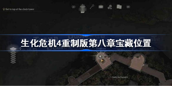 生化危机4重制版第八章宝藏在哪 生化危机4重制版第八章宝藏位置