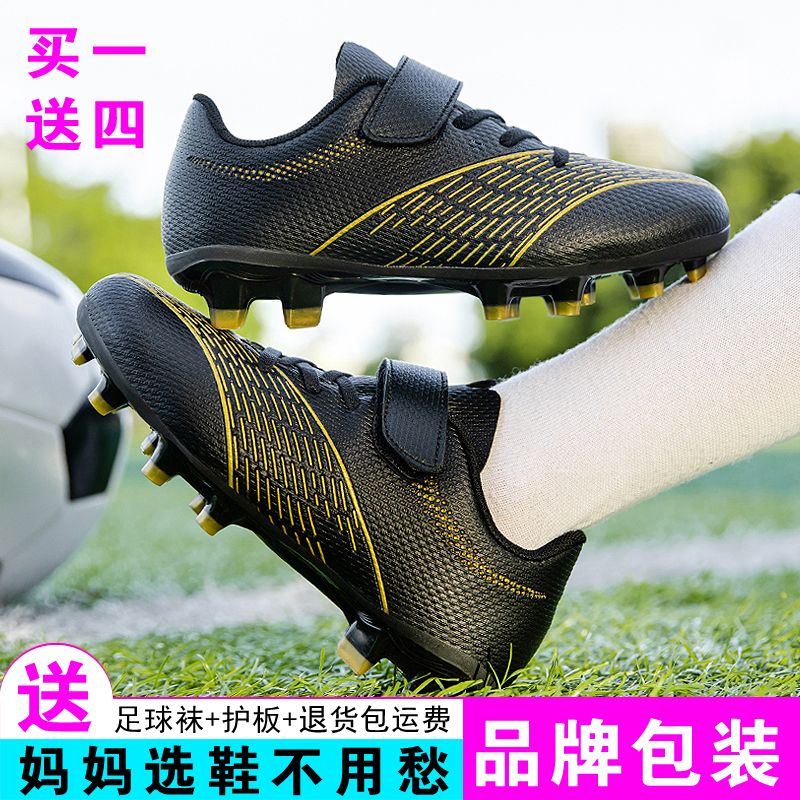 6～12岁儿童足球鞋推荐，小白必看！让孩子爱上足球的神器！