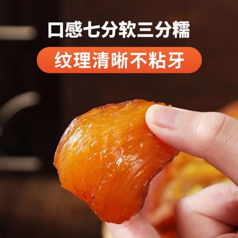 倒蒸红薯干：农家自制的小香薯，无糖精软糯零食品，解馋必备！