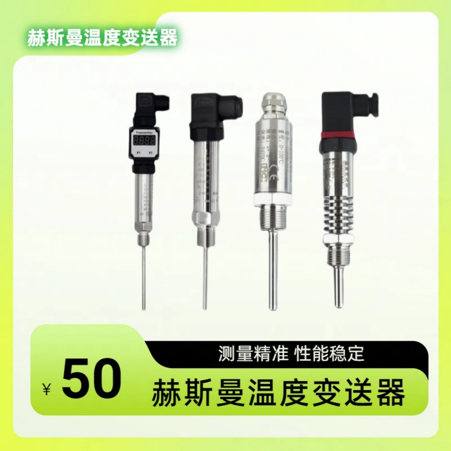 赫斯曼温度变送器太香了！4-20mA管道插入式PT100传感器实测体验