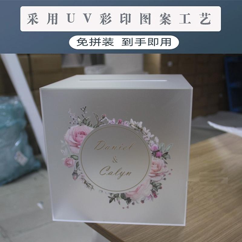 亚克力透明磨砂礼金箱：婚礼收红包神器，定制画面让乔迁新居更有仪式感！