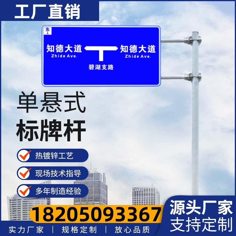 交通标志牌立杆大揭秘：F标识牌L信号灯杆八角杆单悬臂立柱定制全攻略
