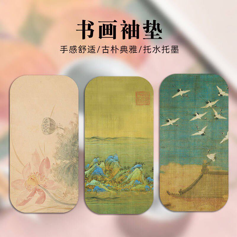 如何挑选一款适合书法练习的羊毛毡臂垫？
