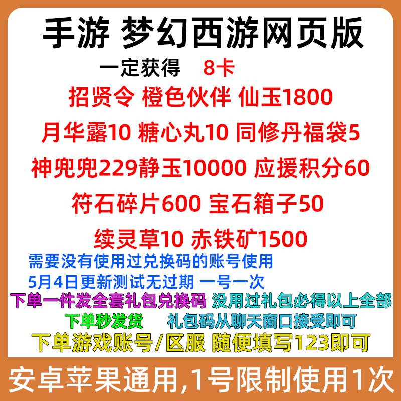 梦话西游网页版橙色伙伴怎么选？