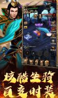 问天传奇180手机版