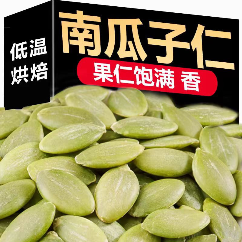 【芭芭农场超值买】鲜记盐焗南瓜子：解锁办公室零食新宠，500gx1罐囤货必备！