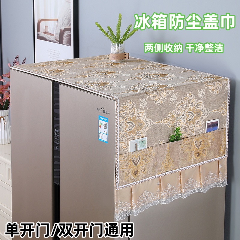 新品来袭！冰箱洗衣机盖布防尘罩，守护家居洁净新神器✨