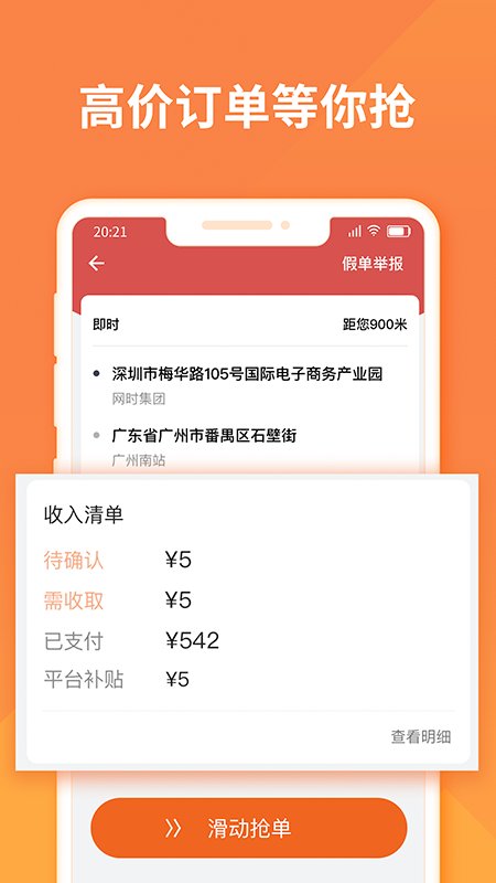 货拉拉司机版app最新版 v6.5.76 免费版0