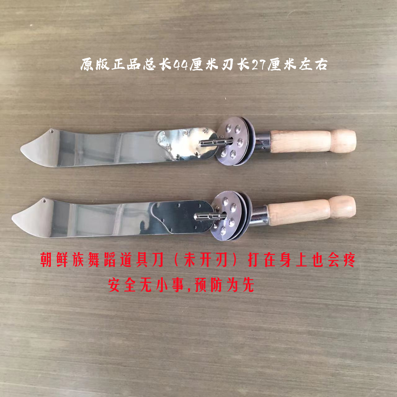 红舞鞋朝鲜舞蹈演出：转刀刀舞舞台道具揭秘，两把未开刃民族舞魅力大曝光！
