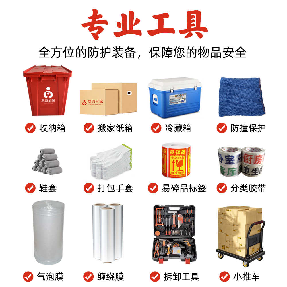 重庆搬家攻略：居民搬家公司钢琴搬运自营团队，明码标价不乱加价！