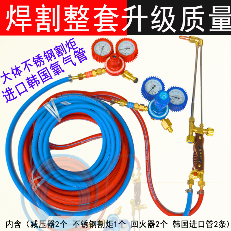 30型/100型切割气割工具套装：专业升级，轻松搞定金属切割难题