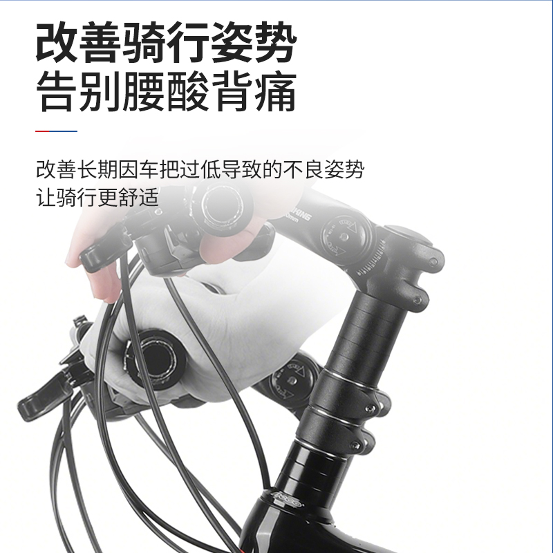 自行车山地车把立增高器：解锁骑行新高度，畅享自由之旅！
