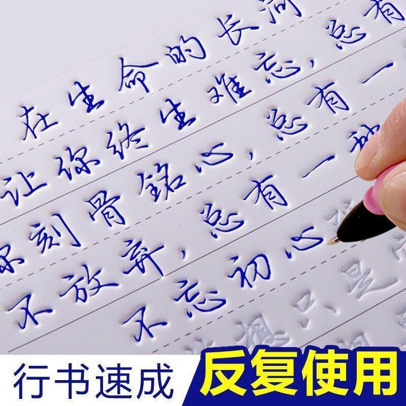 华栋练字本：专利练字帖，让孩子成人书法轻松上手！
