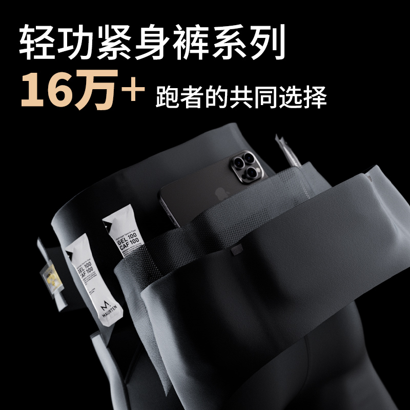 【健将同款】轻功弹力怪跑步训练五分紧身裤，马拉松运动男腰包短裤，如何成为你的必备战袍？