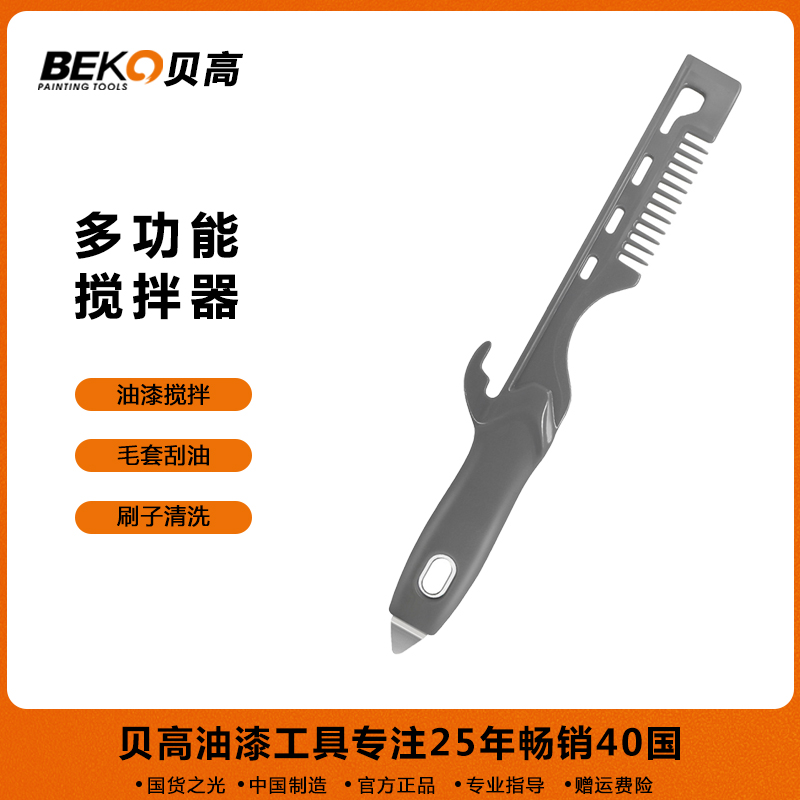 乳胶漆调色搅拌器：调色神器，轻松搞定多彩家居梦！