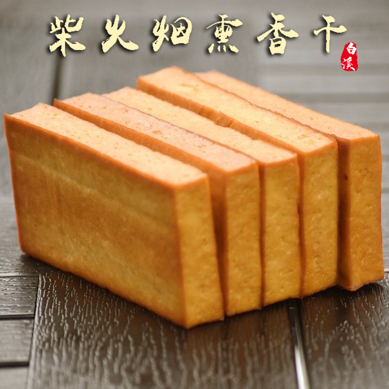 有豆志山涧柴火豆腐：古法工艺，豆香浓郁的味蕾盛宴！