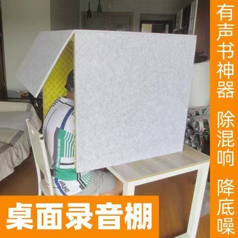 桌面简易录音棚，打造专业级主播除房混降噪神器！